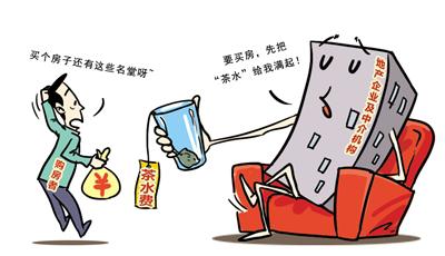 重庆5家房地产中介因传谣 乱收费被通报批评